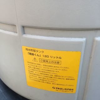 雨水貯留タンク タキロン 雨音くん 120リットル