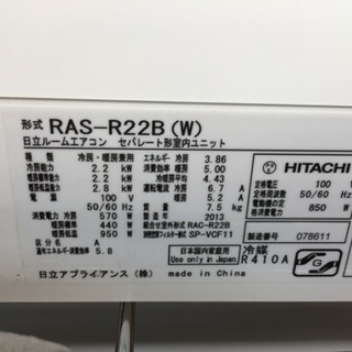 2013年製 HITACHI 2.2kwルームエアコン RAS-R22B