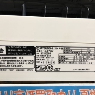 2014年製 MITSUBISHI 2.2kwルームエアコン 霧ヶ峰 MSZ-GV224