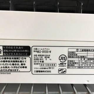 2015年製 MITSUBISHI 2.5kwルームエアコン 霧ヶ峰 MSZ-GV255