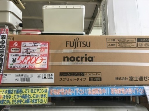 未使用 2017年製 FUJITSU 2.8kwルームエアコン nocria AS-A287H