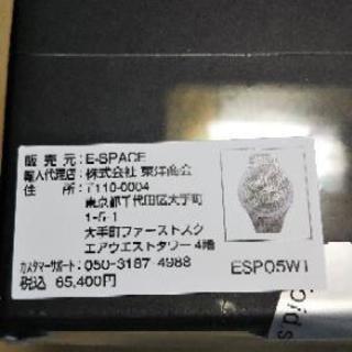 スマートウォッチ ESP05WT 開封のみ新品