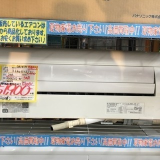 2015年製 DAIKIN 3.6kwルームエアコン 高速ストリ...