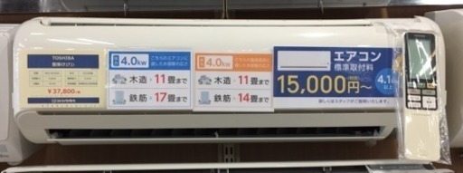 ●★値下げしました★【6ヶ月安心保証付き】TOSHIBA 壁掛けエアコン 2010年製