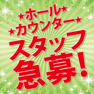 ◆車通勤ＯＫ！豊中地区パチンコ店ホールスタッフ急募！！◆時給12...