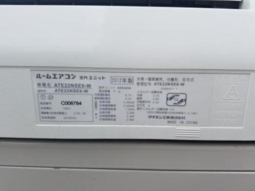 ダイキン ルームエアコン 6～8畳用 ATE22NSE9-W 2012年製 | www ...