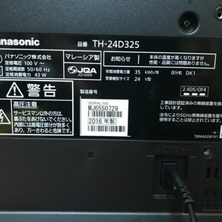 オススメ！ パナソニック 2016年 24インチ ハイビジョン テレビ 液晶テレビ TH-24D325 取説 リモコンあり