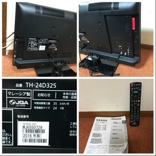 オススメ！ パナソニック 2016年 24インチ ハイビジョン テレビ 液晶テレビ TH-24D325 取説 リモコンあり