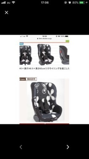 Joie☆チャイルドシート
