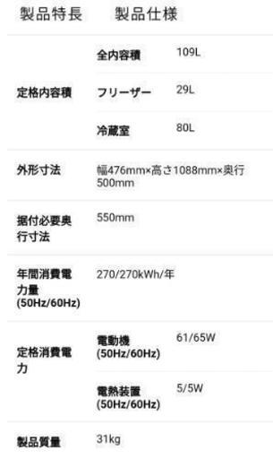 AQUA 冷蔵庫 aqr-111a 1~2人に最適