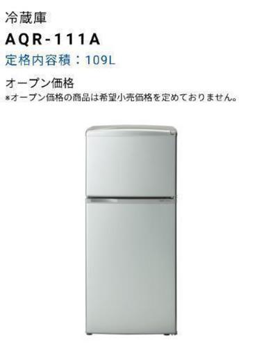 AQUA 冷蔵庫 aqr-111a 1~2人に最適