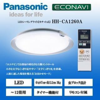 【美品】Panasonic LEDシーリングライト 天井照明 エ...