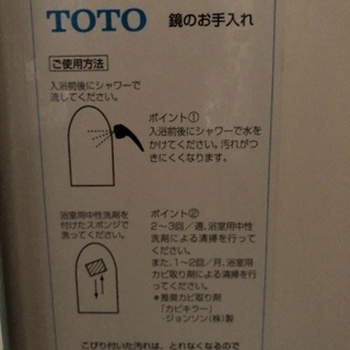 TOTO シャワーブース 中古 美品