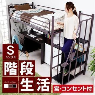 美品・引取限定】ロフトベッド 1年半使用 - sogorn.com.br