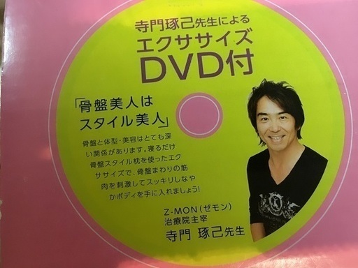お取引者決定 骨盤スタイル枕ゴロ寝しながら骨盤エクササイズ マロンチョコ ロープウェイ入口のボディケアの中古あげます 譲ります ジモティーで不用品の処分 お取引者決定 骨盤スタイル枕ゴロ寝しながら骨盤エクササイズ マロンチョコ ロープウェイ入口のボディケアの中古あげます 譲ります ジモティーで不用品の処分