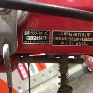 耕運機 ホンダ