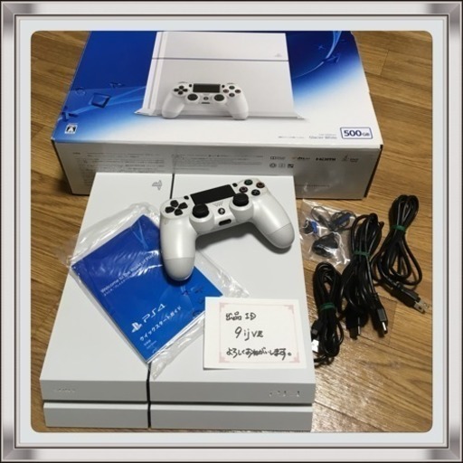 PS4  500GB  ホワイト