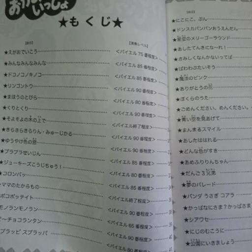 おかあさんといっしょ楽譜あげます 取り引き中です メグミ 伊賀の楽譜 音楽書の中古あげます 譲ります ジモティーで不用品の処分