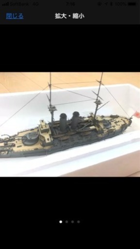 三笠 戦艦