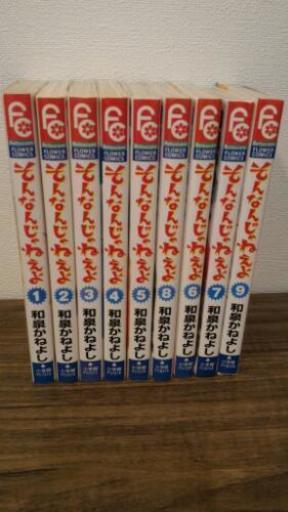 和泉かねよし漫画 そんなんじゃねぇよ 全巻 まる 新高島平のその他の中古あげます 譲ります ジモティーで不用品の処分 和泉かねよし漫画 そんなんじゃねぇよ 全巻 まる 新高島平のその他の中古あげます 譲ります ジモティーで不用品の処分