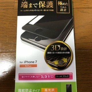 エレコム iPhone7/iPhone8用フルカバーフィルム　高...