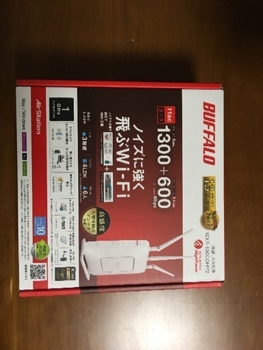 無線ルーター