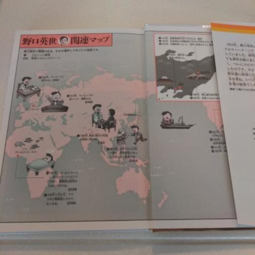 小学館版学習まんが人物館野口英世 Tomi 名古屋のマンガ コミック アニメの中古あげます 譲ります ジモティーで不用品の処分