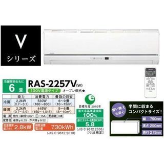 新品工事費込み☆6畳エアコン