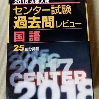 河合塾　黒本　センター試験　過去問題集　英語　国語　数学　生物　...