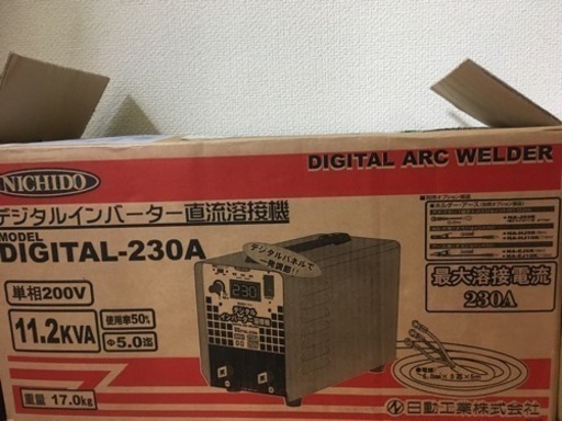 日動 アーク溶接機 230A