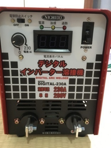 日動 アーク溶接機 230A