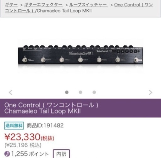 One Control ( ワンコントロール )  Chamaeleo Tail Loop MKII