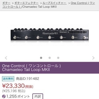 One Control ( ワンコントロール )  Chamae...