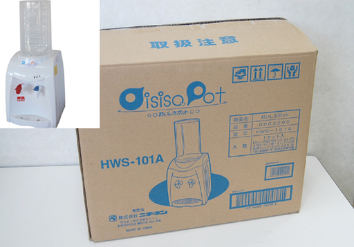 新品 ニチネン 家庭用ウォーターサーバー HWS-101A おいしさポット 市販のペットボトル（2L）の飲料水をセット 札幌市 清田区 平岡