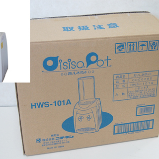 新品 ニチネン 家庭用ウォーターサーバー HWS-101A おいしさポット 市販のペットボトル（2L）の飲料水をセット 札幌市 清田区 平岡