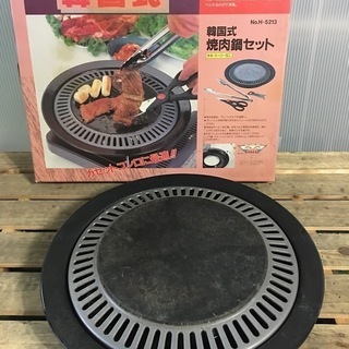 焼肉プレート　中古　汚れあります