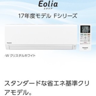 J2243 SHARP AY-L40P-W プラズマクラスターNEXT搭載 Airest エアレスト 