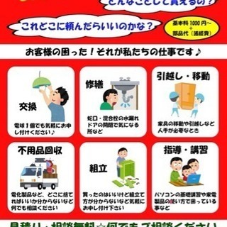 困った時はすぐ連絡！ - 行橋市