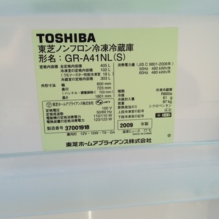 TOSHIBA 5ドア 冷凍冷蔵庫 405L 2009年製 GR-A41NL(S) 東芝 トラック貸出可 − 愛知県