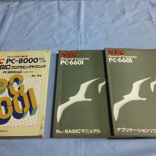 PC-8001　Nー BASIC　プログラミングテクニック　PC...