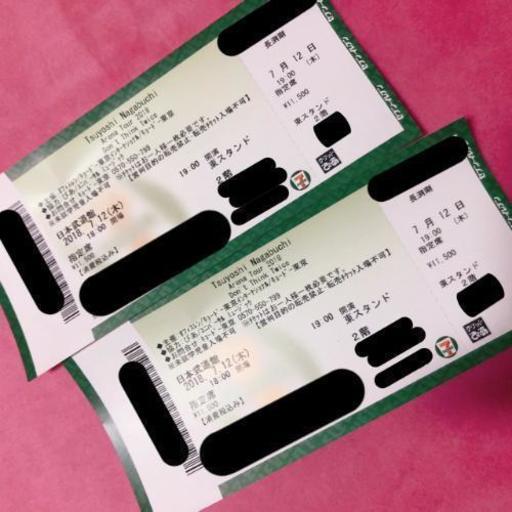 長渕剛ライブチケット