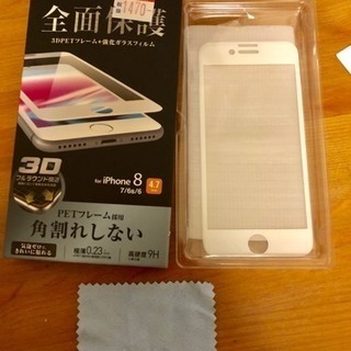 iPhone8 ガラスフィルム★500円 (6/11購入品)