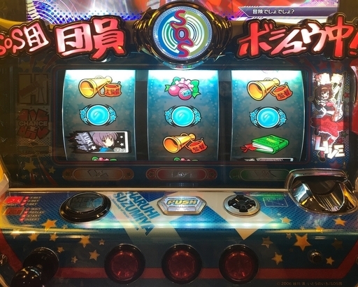 スロット実機 SANKYO(三共) パチスロ 涼宮ハルヒの憂鬱 通常 スロット実機 SANKYO(三共) パチスロ 涼宮ハルヒの憂鬱 通常