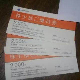 キムラタン 株主優待券 6,000円分