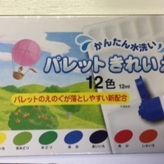 ぺんてる パレットきれい絵の具