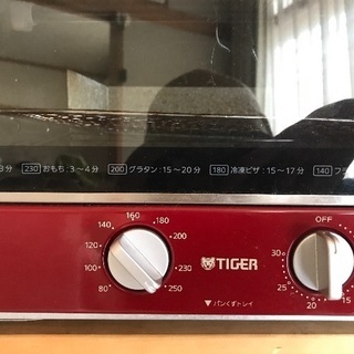 TIGERのオーブントースター