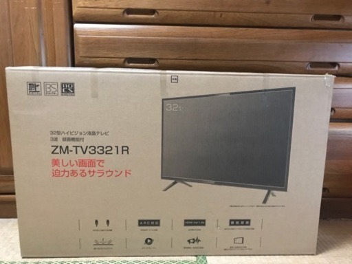 【未使用】液晶テレビ／レボリューション　32型録画機能搭載地上デジタル・BS・110度CSハイビジョン液晶テレビ　(ZM-TV3321R)