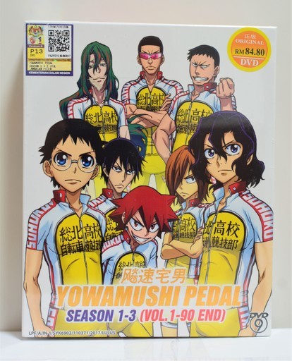 【新品、送料無料】 弱虫ペダル  DVD 全話収録 シーズン1-3（エピソード1～90)  日本語音声 輸入品　全国発送可能