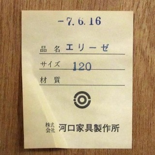 TS 河口家具製作所 大型食器棚/カップボード エリーゼ120 W120×H180cm