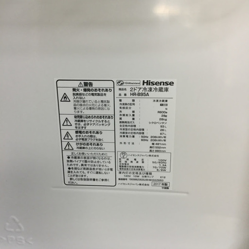 【送料無料・設置無料サービス有り】冷蔵庫 2017年製 Hisense HR-B95A 中古
